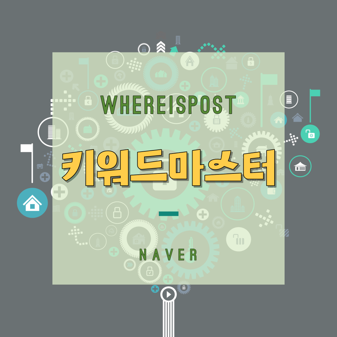 썸네일 키워드마스터