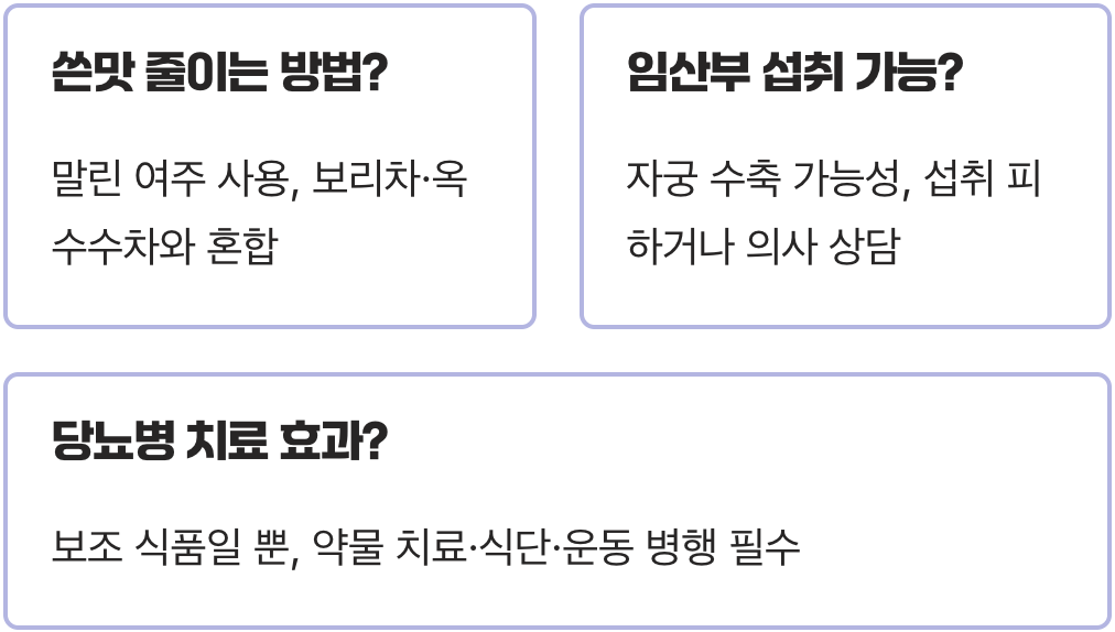 여주차 효능, 매일 한 잔 마시면 우리 몸에 생기는 놀라운 변화
