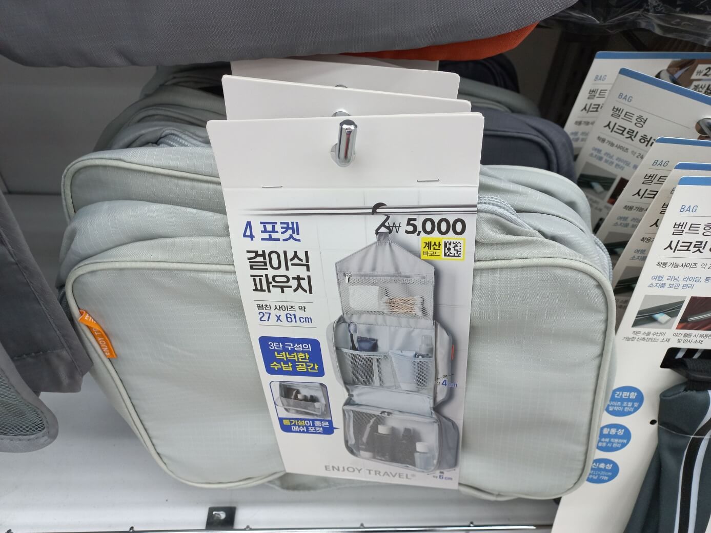 포켓 파우치