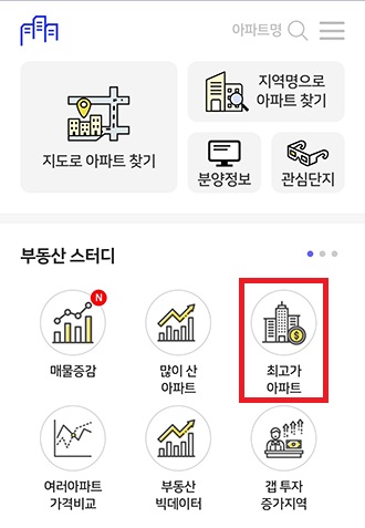 아실-어플-이용-방법-1