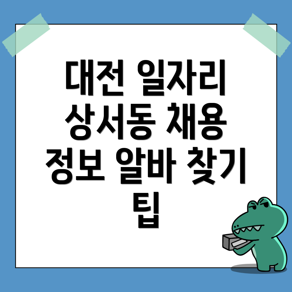 일자리센터