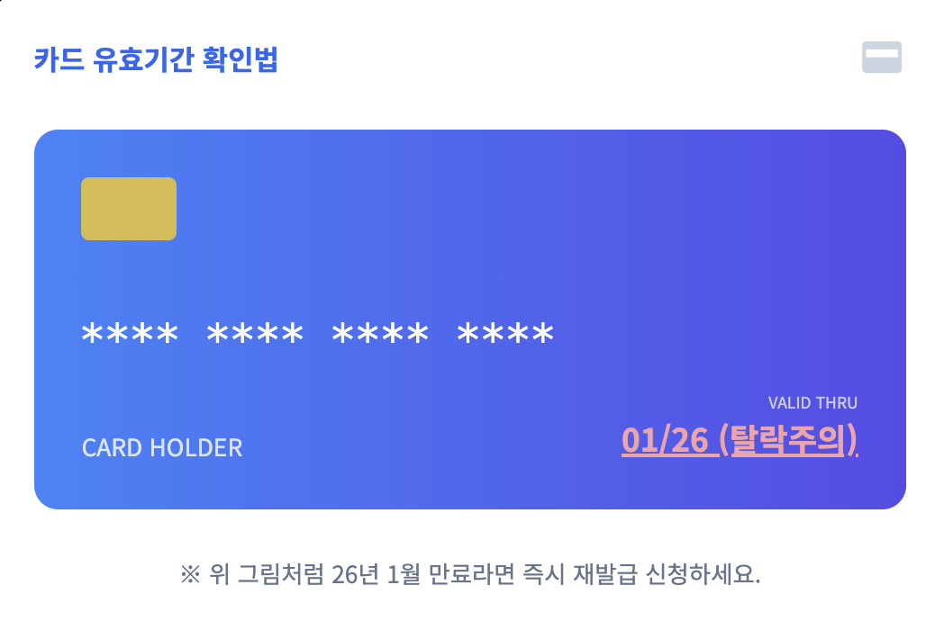 2026년 문화누리카드 자동재충전 제외 대상자 조건