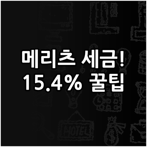 메리츠증권 채권 이자 지급일 확인 1..