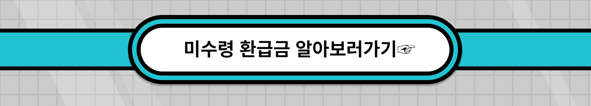 부가세-환급시기