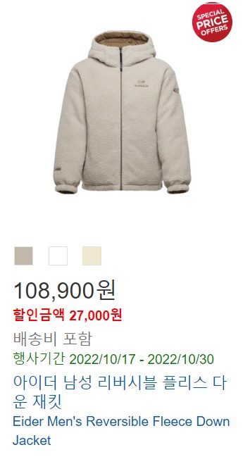 코스트코-남성재킷