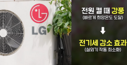 에어컨-전기세-절약방법-핵심-팁