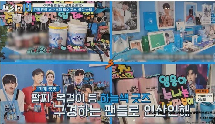 임영웅 웅이나무카페와 임영웅 벽화거리