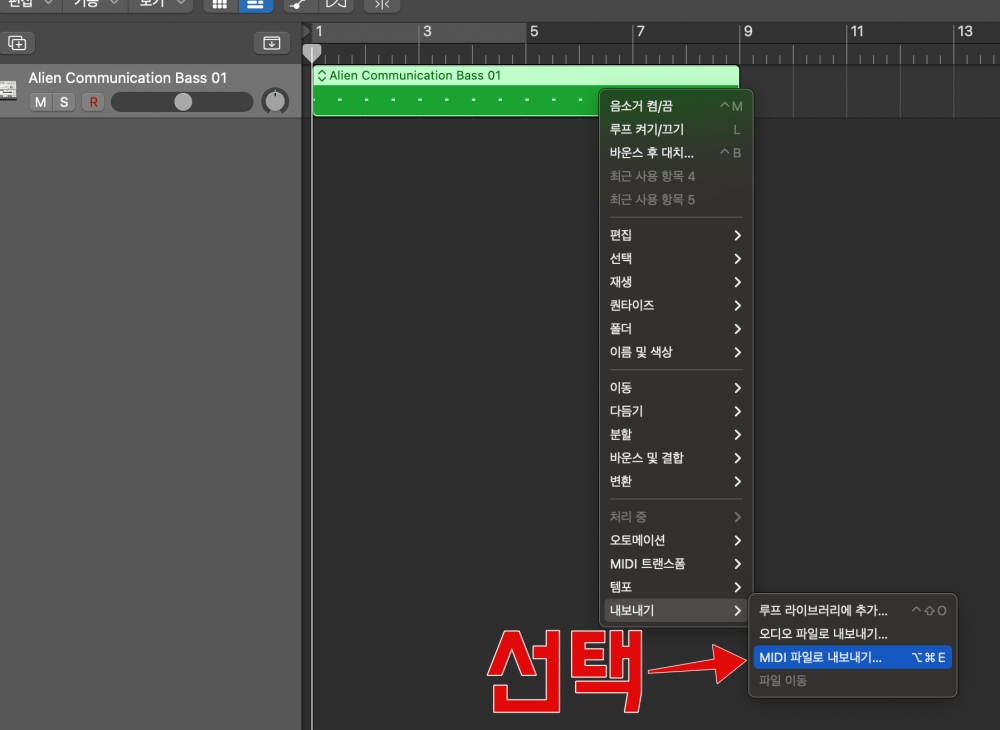 MIDI파일로 내보내기 선택-사진