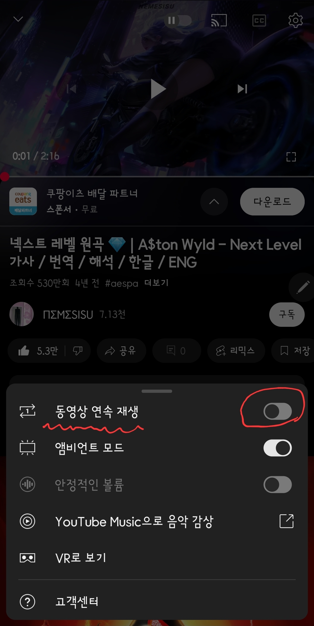 유튜브-반복재생-설정방법-동영상-연속-재생