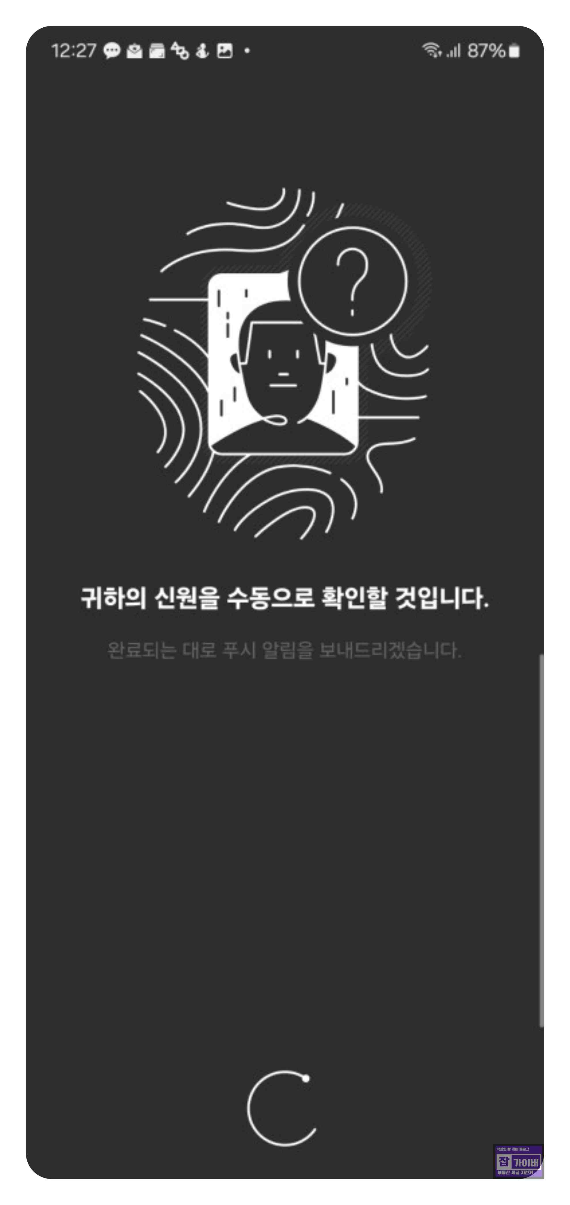 ZEN 해외결제 카드 가입 인증 실패 화면