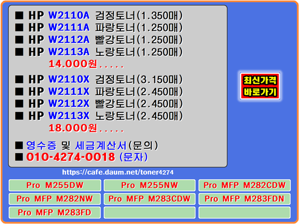 w2110a hpw2111a hpw2112a hpw2113a hpw2110x hpw2111x hpw2112x hpw2113x 
hpm283fdn hpm255dw hpm282nw hpm255nw hpm282cdw hpm283cdw hpm283fdw