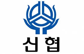 신협 특판예금