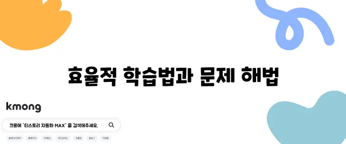 주택관리사 시험 준비를 위한 전략과 예상 문제 분석법을 알아보자!