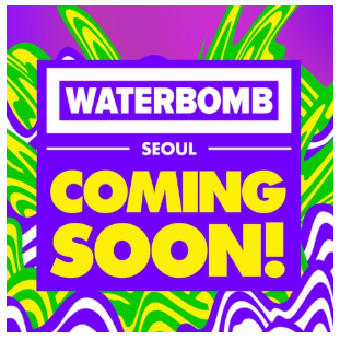 워터밤 서울 2025