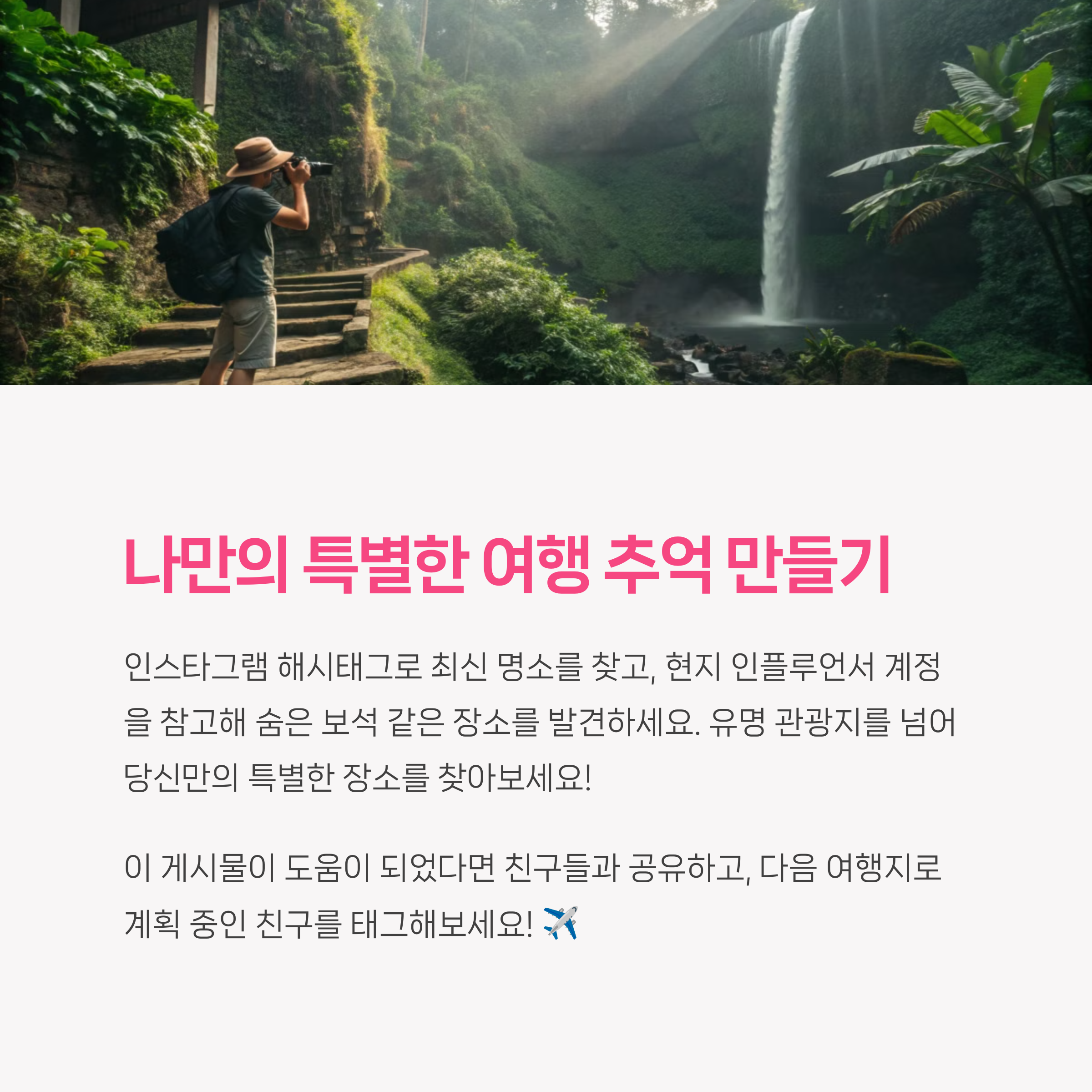 인생샷명소