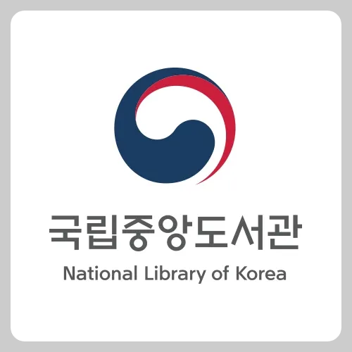 국립중앙도서관 관장
