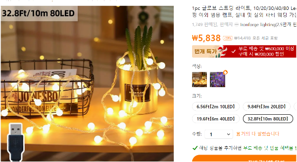 Christmas_tree_lighting_decorating_camping_party_birthday_wedding anniversary_anniversary