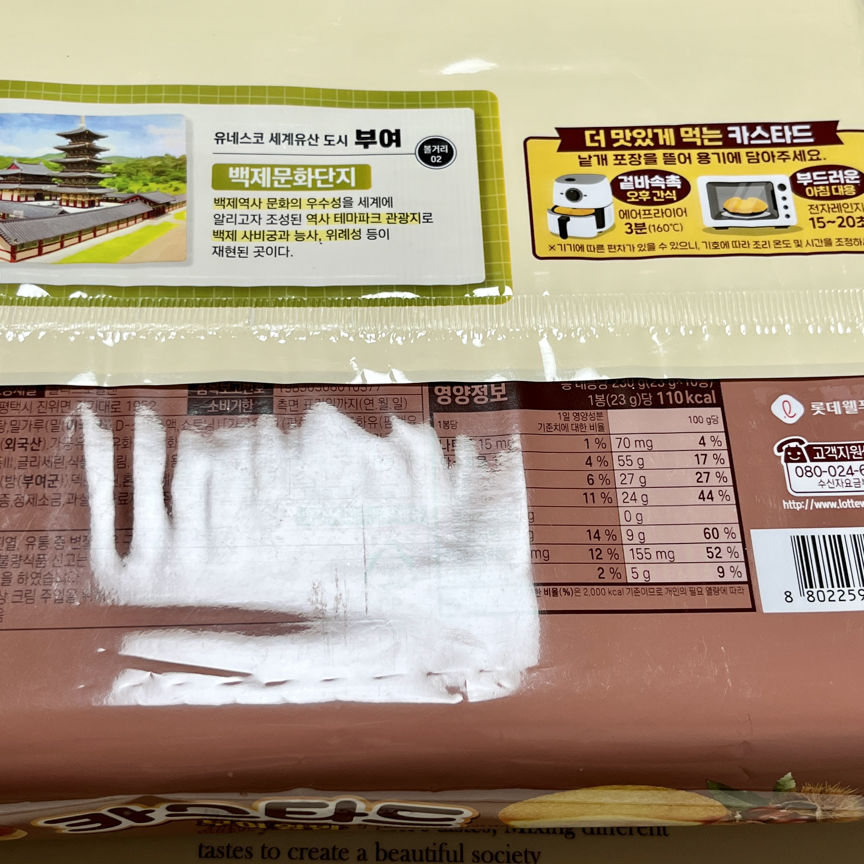 부여알밤 시리즈