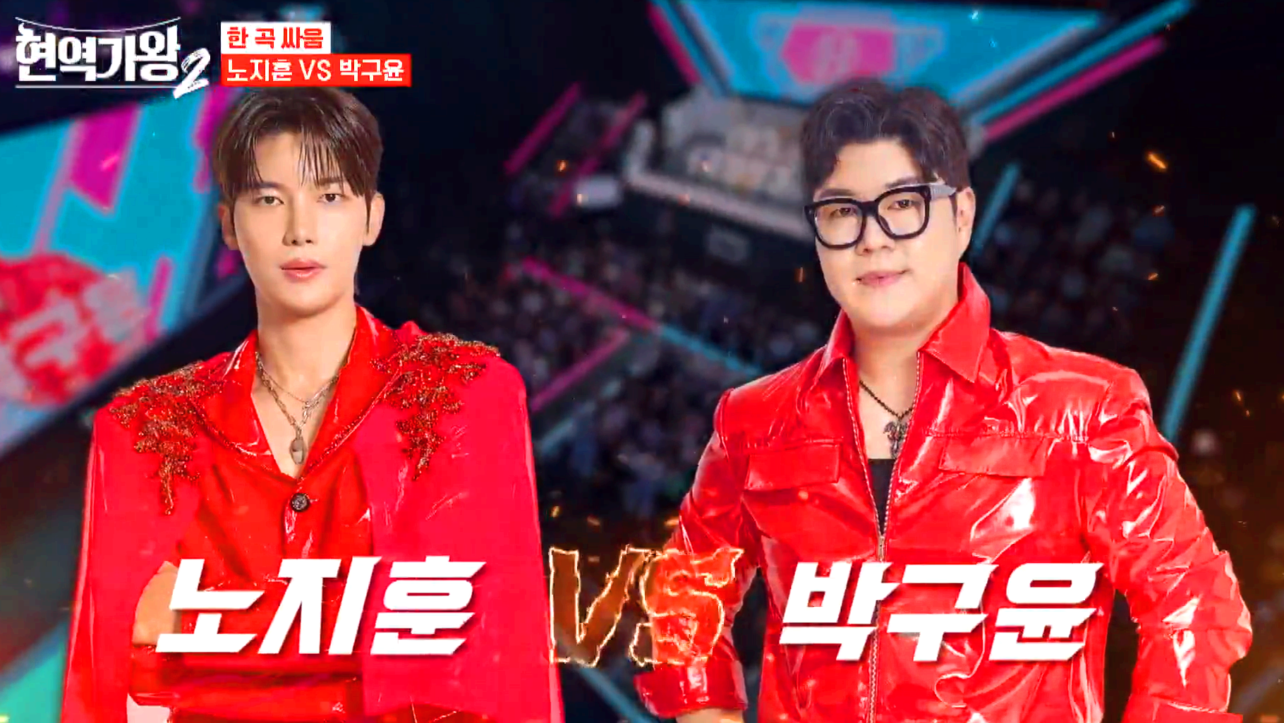 현역가왕 2 방송 7회