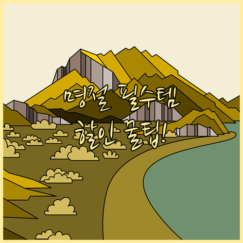 명절 필수템, 이마트 상품권 할인 구..