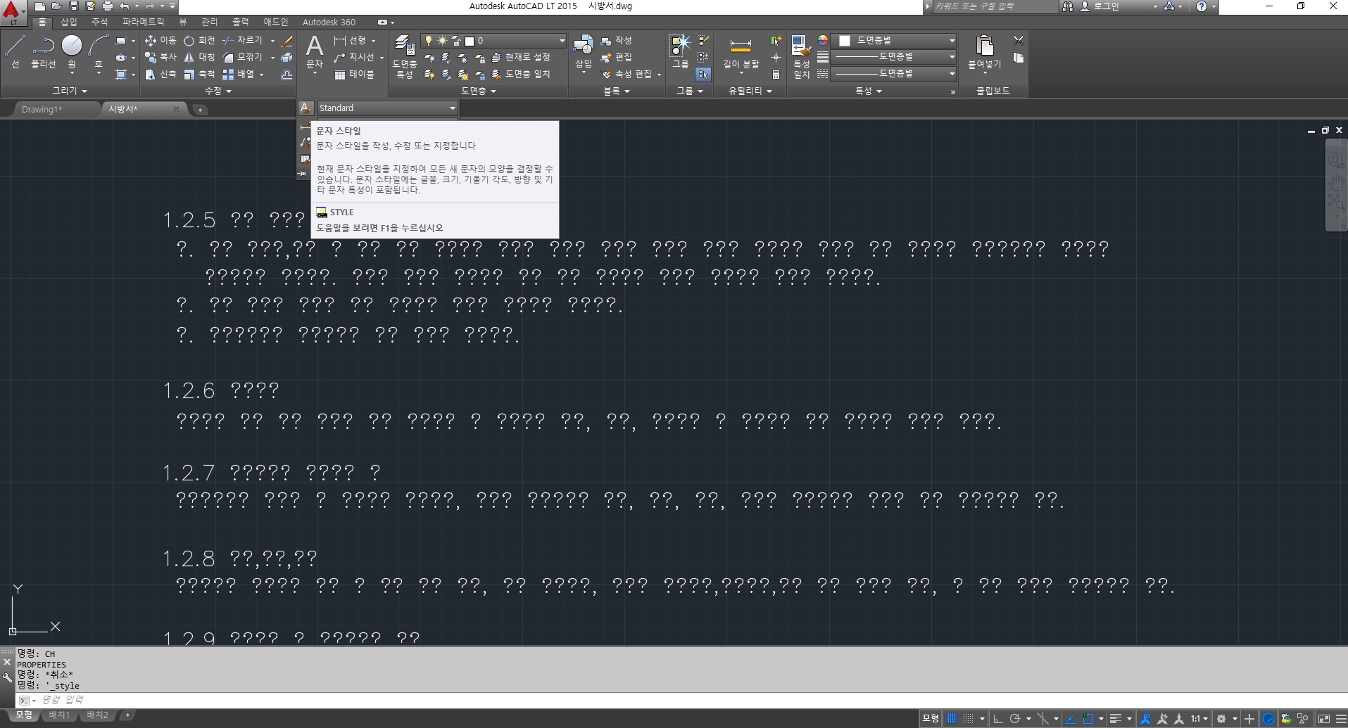 문자 스타일 버튼