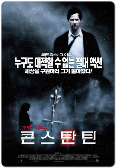 영화 콘스탄틴 관련 사진