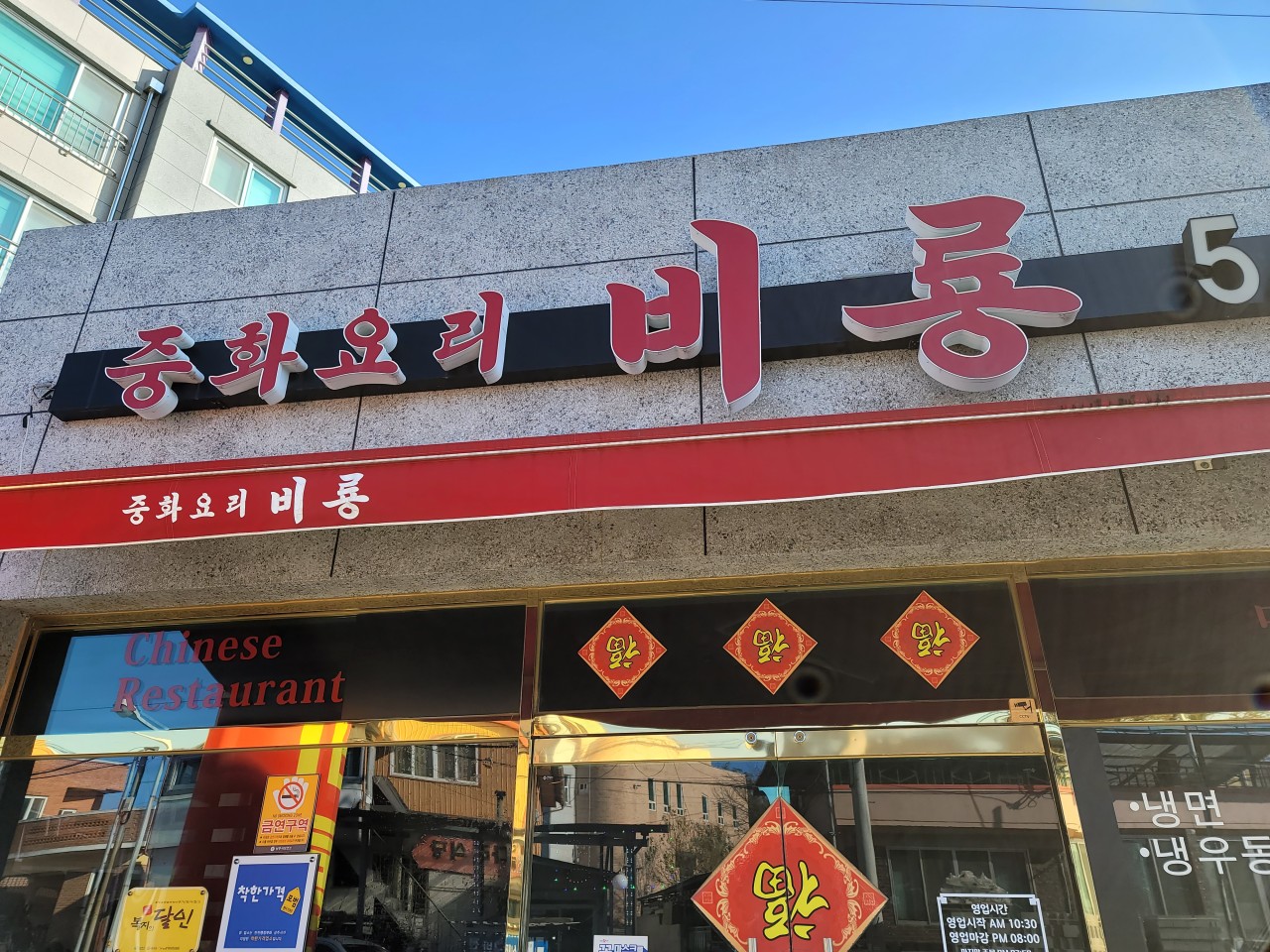 생생정보 가격파괴 Why