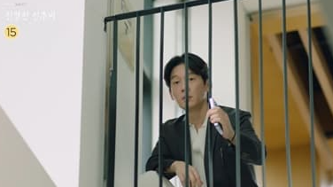 친절한 선주씨 줄거리