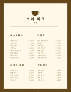 카페 메뉴판 제작