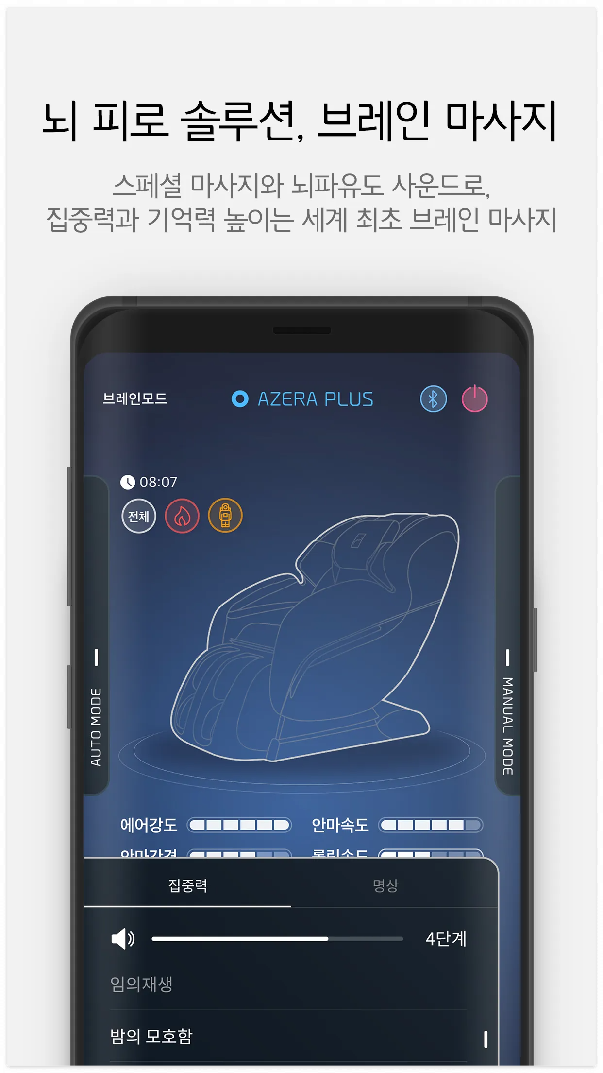 아제라플러스앱 바로 다운받기