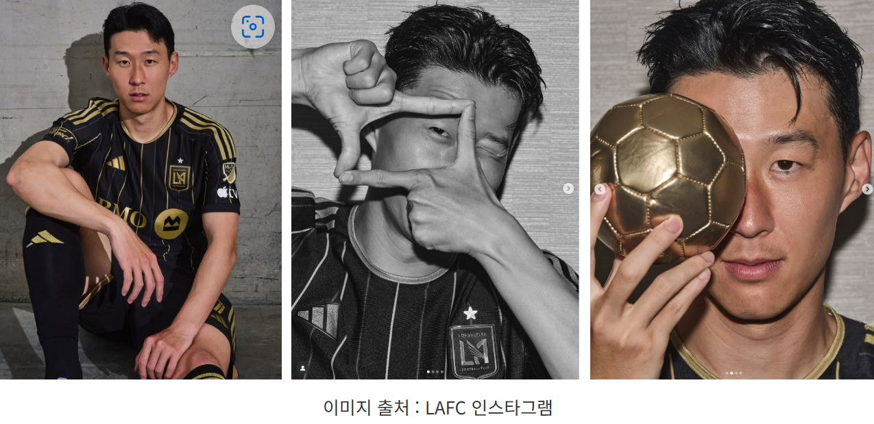 손흥민
