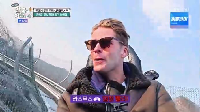 라스무스-롤러코스터