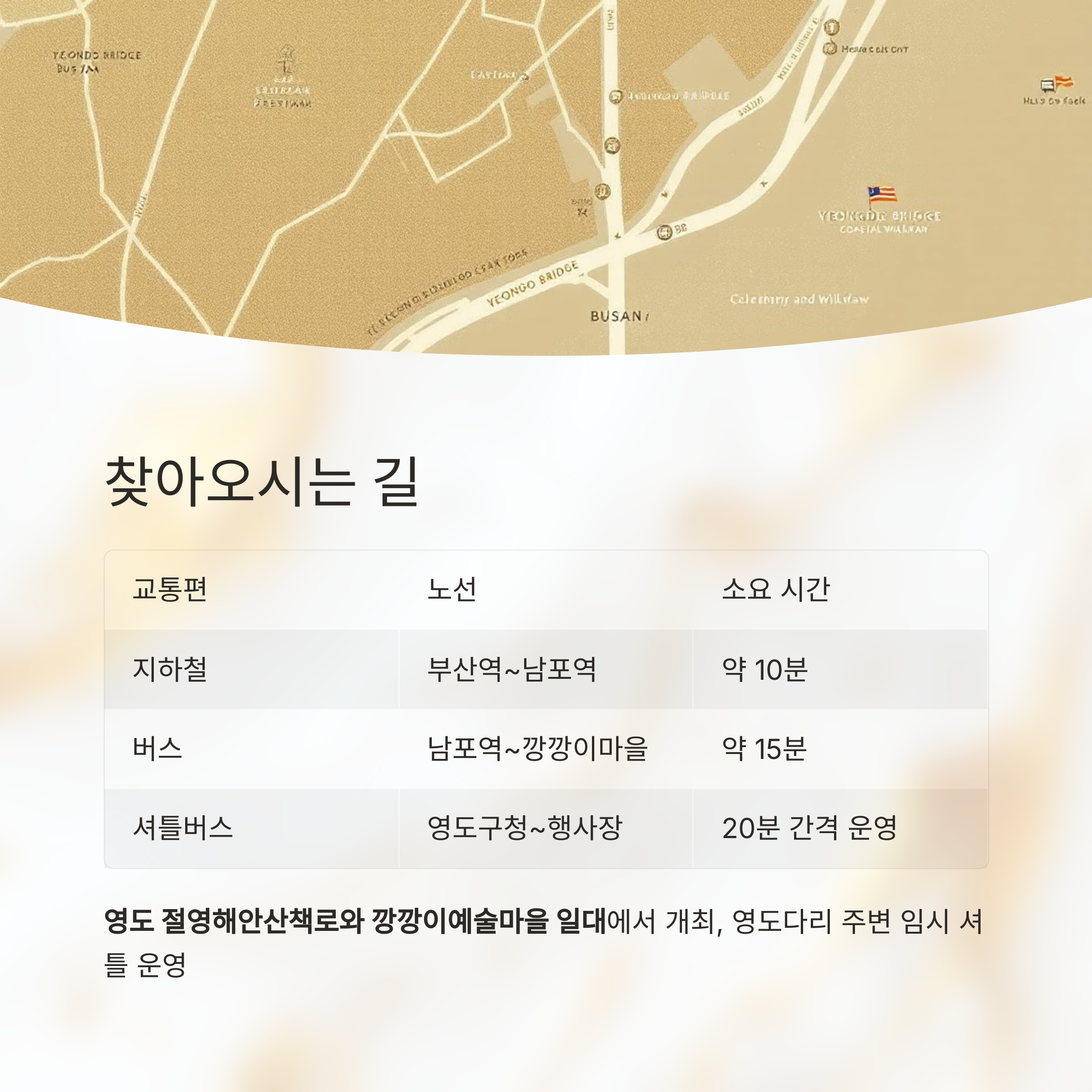 글로벌 영도커피페스티벌 2025