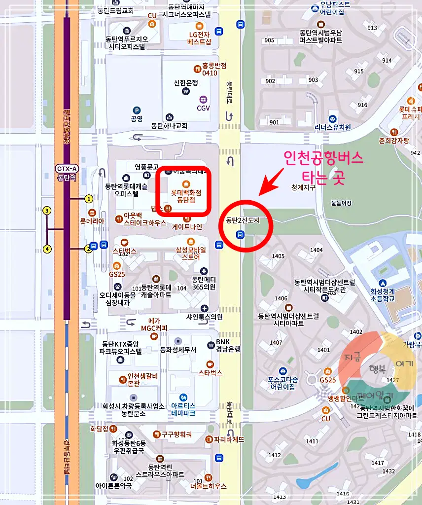인천공항버스타는곳-동탄역-지도