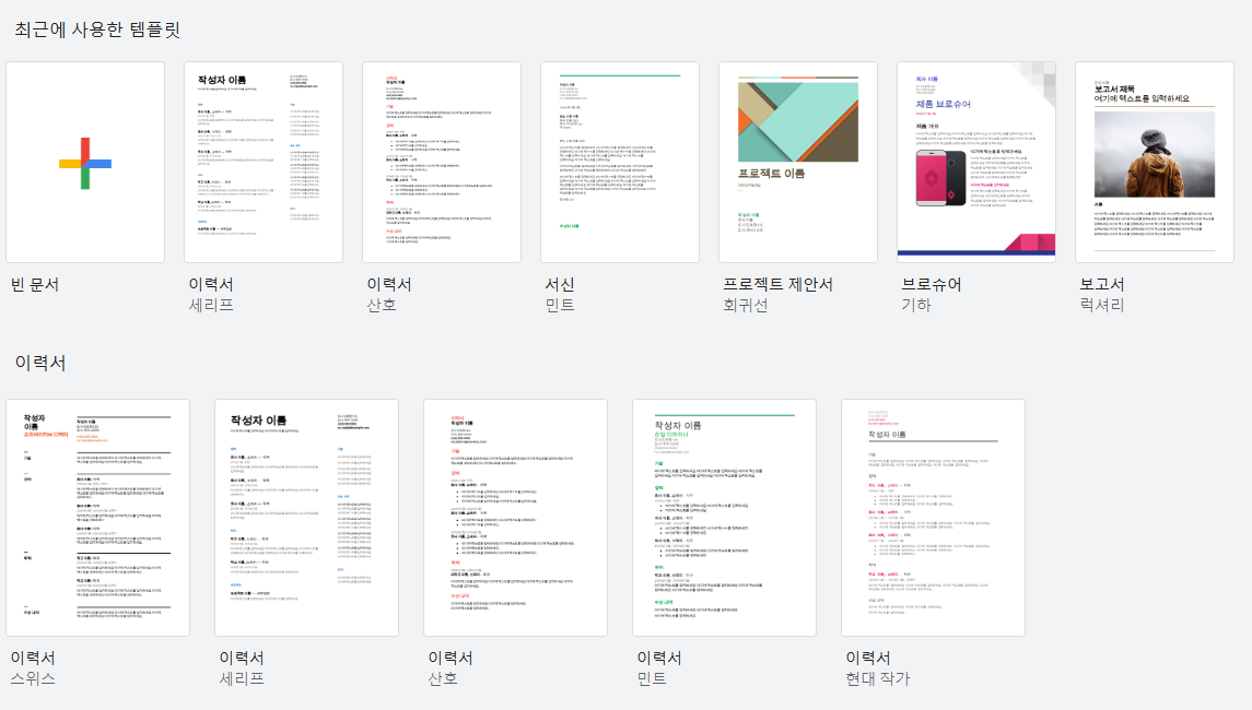 재직증명서양식무료다운