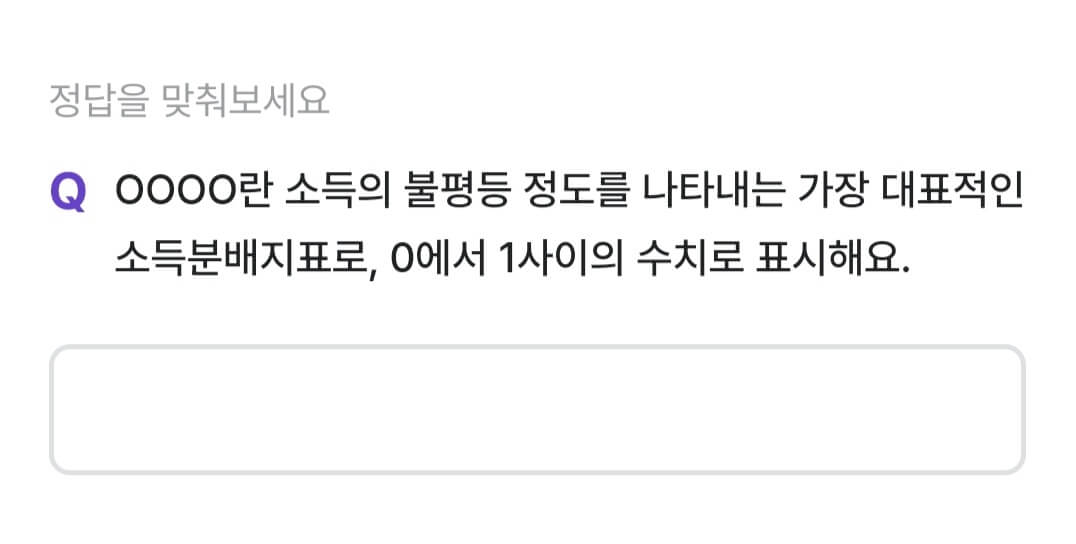 비트버니 퀴즈 9월 10일 정답 ㅈㄴㄱㅅ