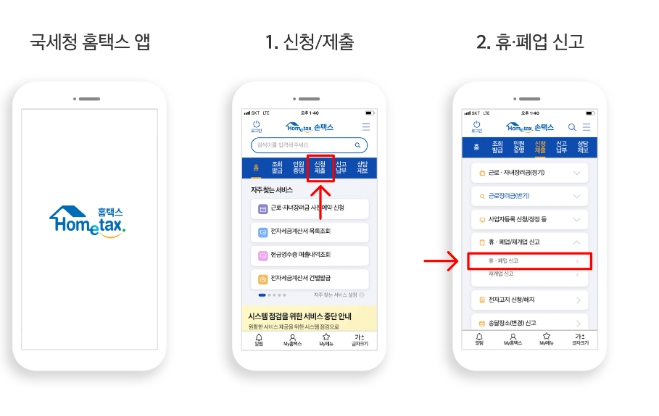 홈택스 폐업신고 절차,홈택스 폐업신고 첨부서류
개인사업자 폐업신고 홈택스,개인사업자 폐업신고 절차,폐업신고방법,개인사업자 폐업신고 서류,개인사업자 폐업신고,폐업신고는 어디서,사업자 폐업신고 온라인,개인사업자 폐업신고 홈택스,사업자등록 폐업신고
폐업신고 늦게,개인사업자 폐업 불이익