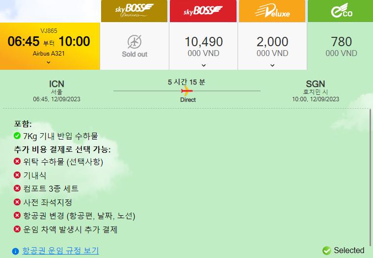 베트남 여행 비엣젯&amp;#44; vietjet