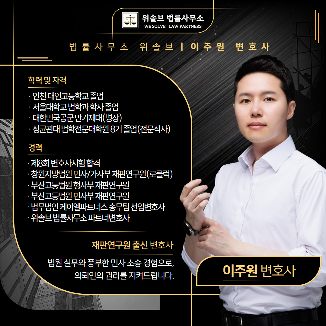 용역대금청구