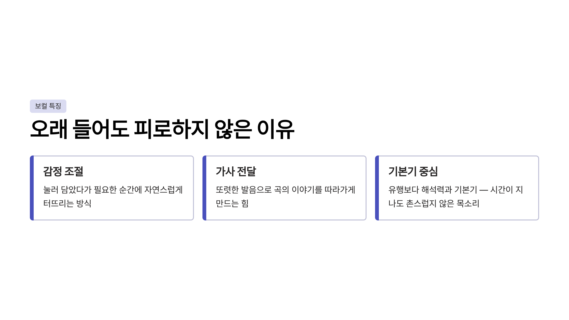 빅마마 신연아 프로필