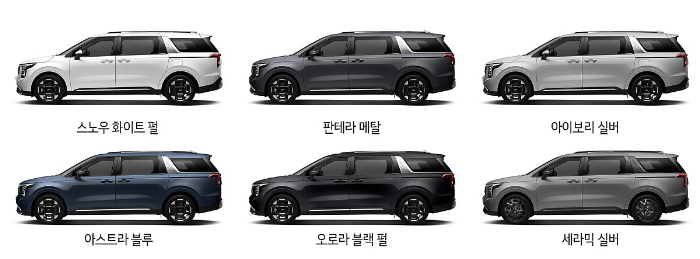 2024 카니발 색상