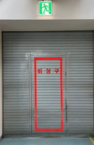 일체형 방화셔터(출처 - 블로그 하얀사니x위버멘쉬)