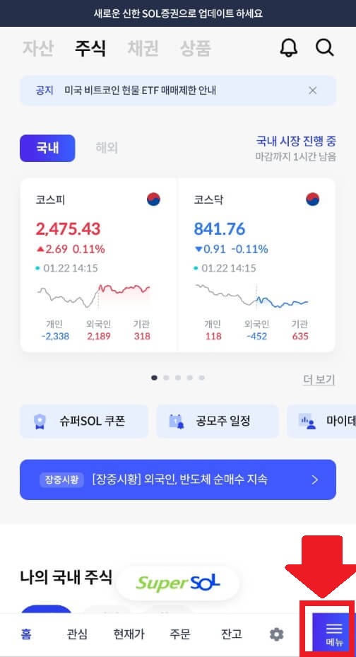 신한투자증권에서 NH나무증권으로 외화(달러) 이체하는 방법