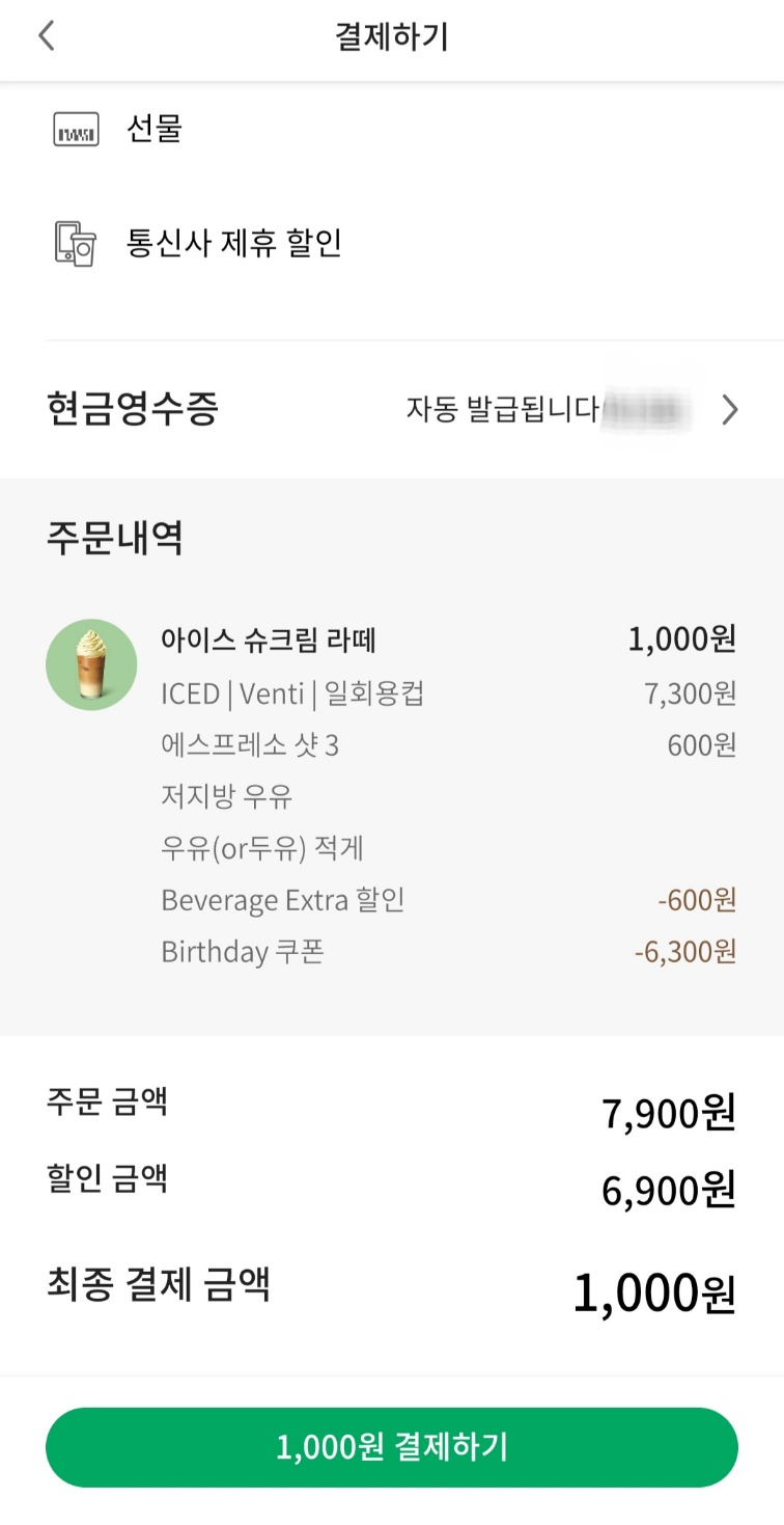 스타벅스