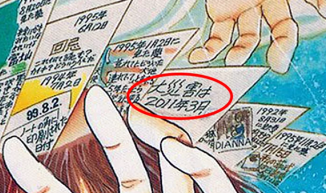 내가본미래 2025년 7월 대재앙 예언 적중? 만화 작가 완전판 해명 총정리5