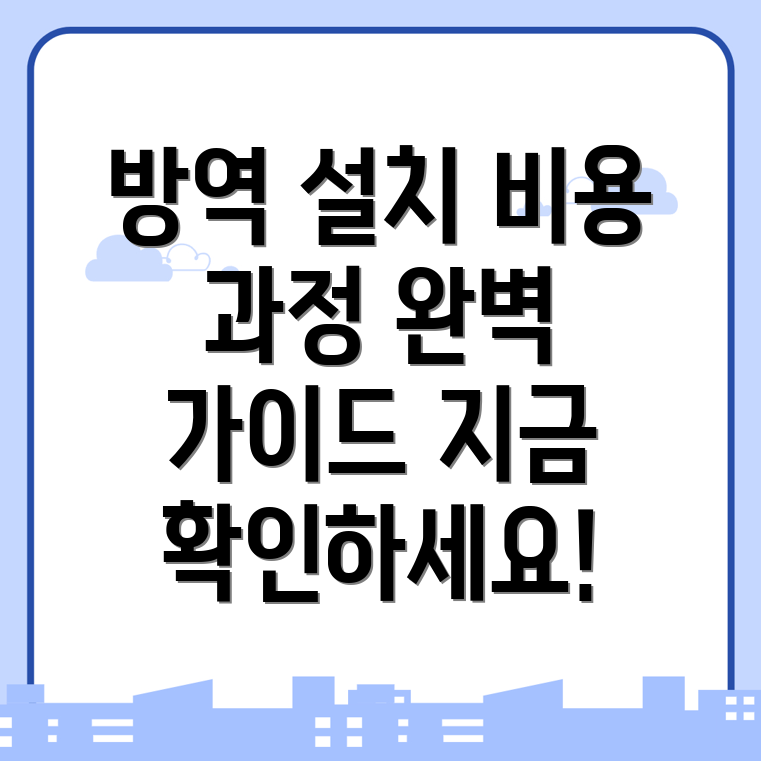 내방역 인터넷 이전설치 비용