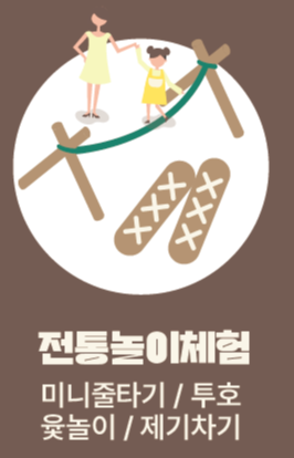 체험프로그램 5