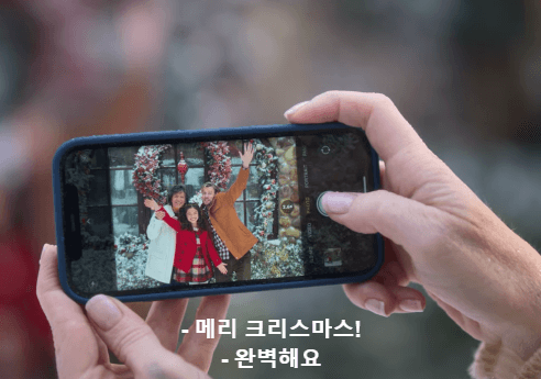 넷플릭스 폴링 포 크리스마스