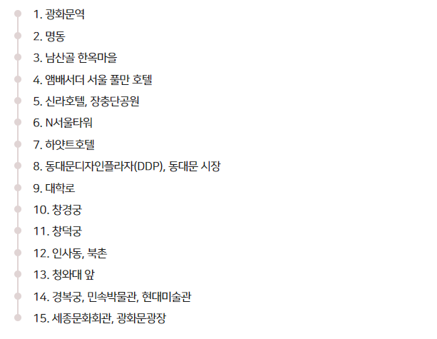 서울 시티투어버스 인기 코스 및 할인 요금 예약 타는곳 가이드 정보