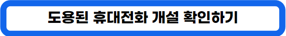 보이스피싱 예방법, 대처법 신고 그리고 보이스피싱 사례